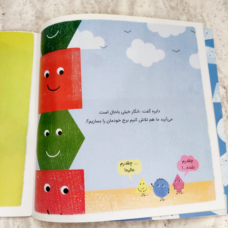 کتاب" یک تلاش بیشتر"