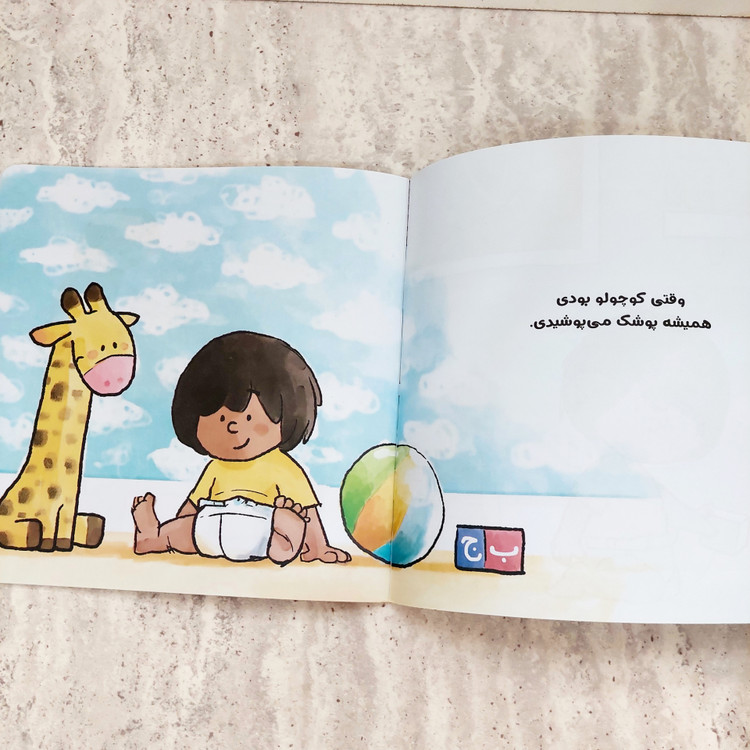 کتاب"بلدم برم دستشویی"