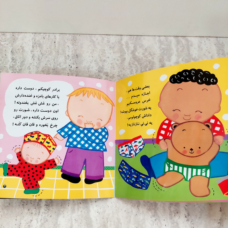 کتاب" خداحافظ پوشک"
