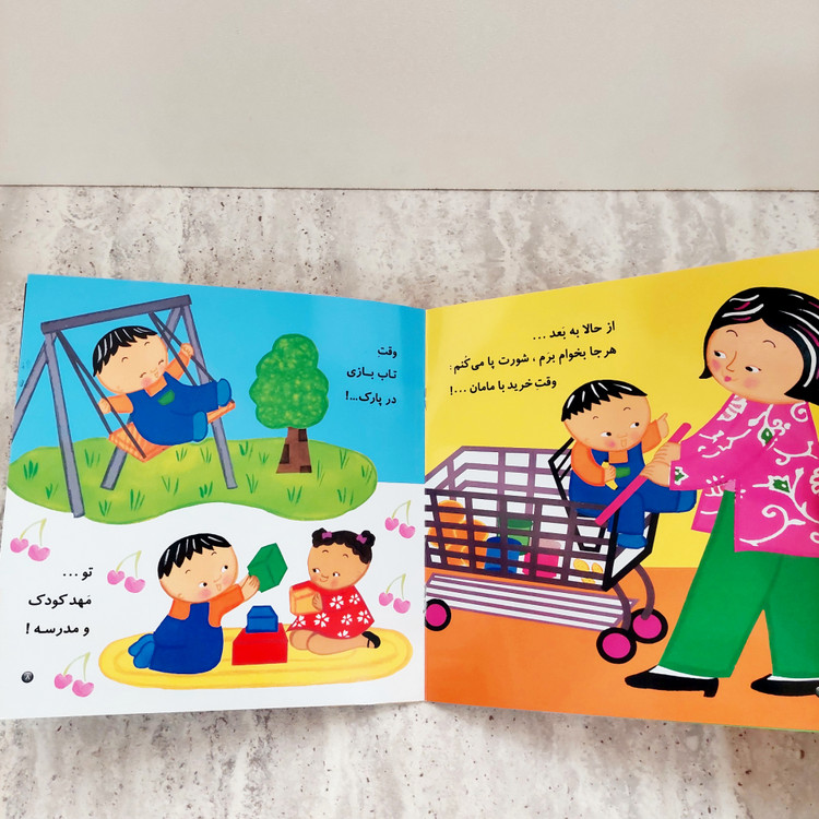 کتاب" خداحافظ پوشک"