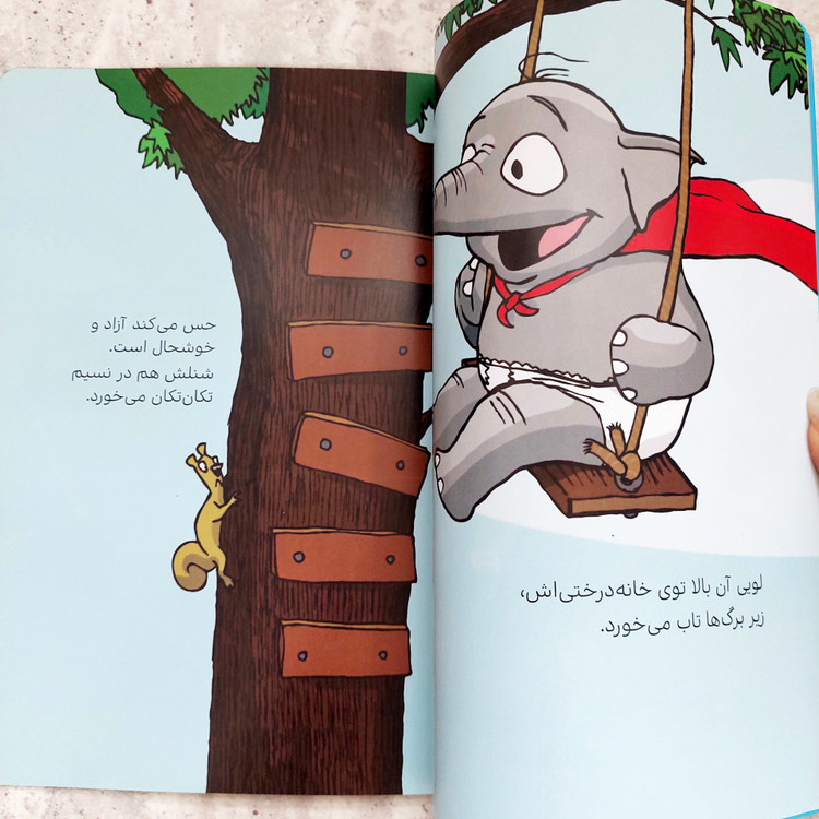 کتاب" روز بدون پوشک"-قهرمان شنل پوش