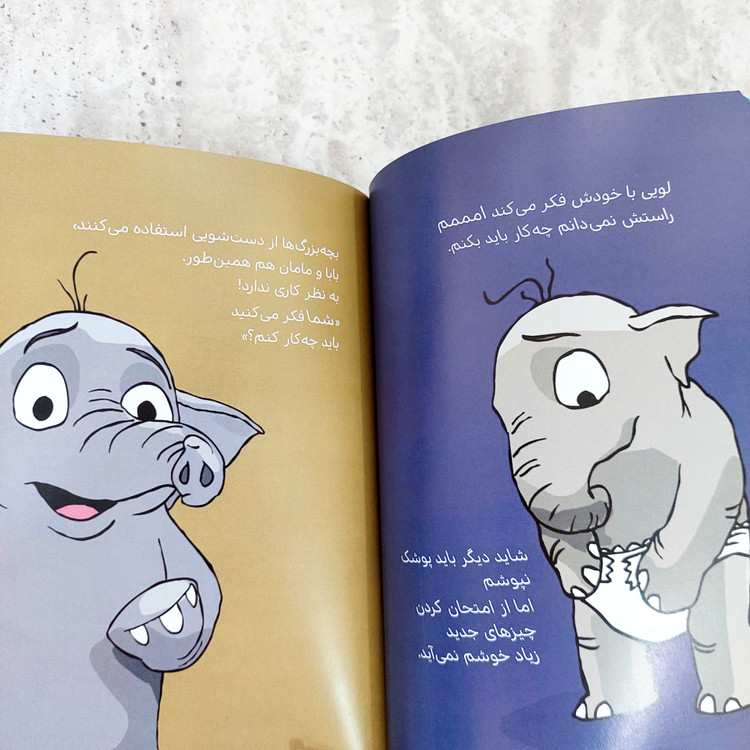 کتاب" روز بدون پوشک"-قهرمان شنل پوش