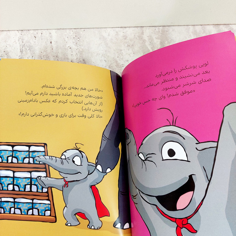 کتاب" روز بدون پوشک"-قهرمان شنل پوش
