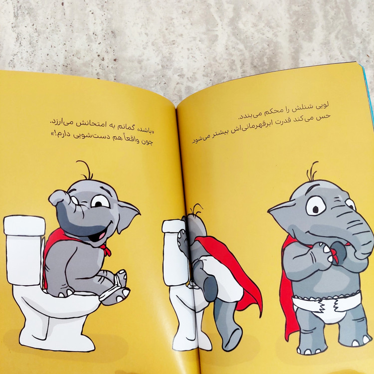 کتاب" روز بدون پوشک"-قهرمان شنل پوش