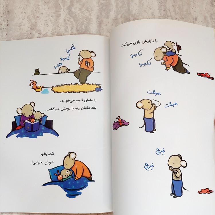 کتاب برگرد به تخت خوابت،اِد