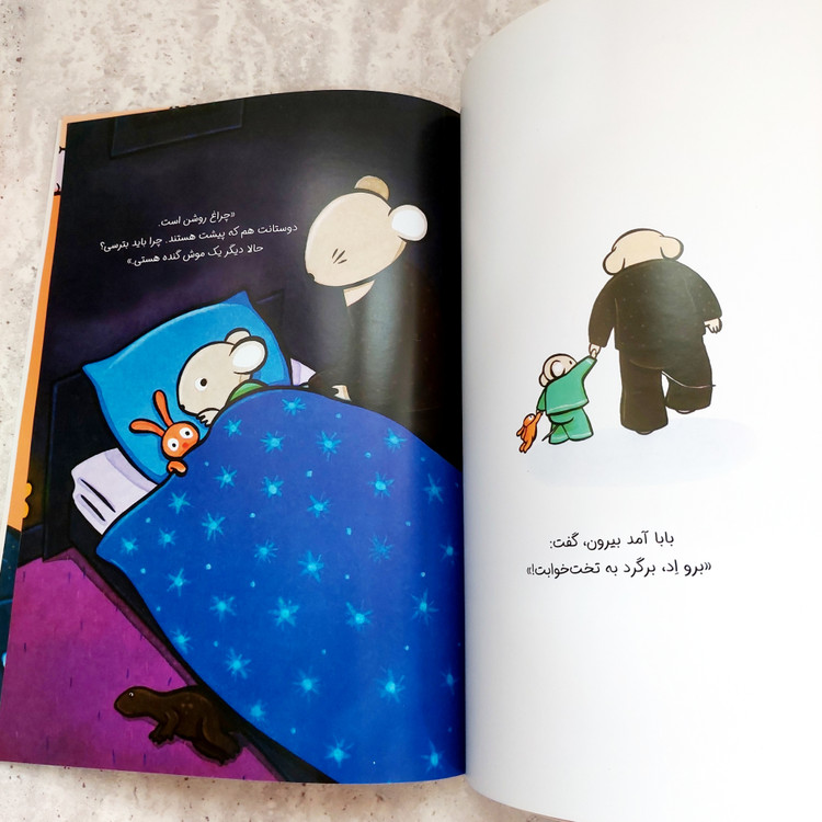 کتاب برگرد به تخت خوابت،اِد