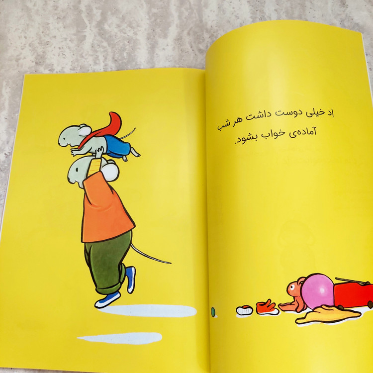 کتاب برگرد به تخت خوابت،اِد