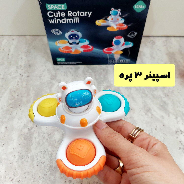اسپینر چرخشی مدل فضا نورد