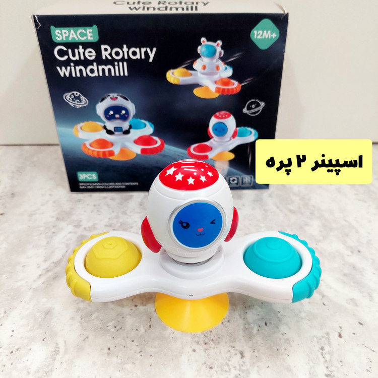 اسپینر چرخشی مدل فضا نورد