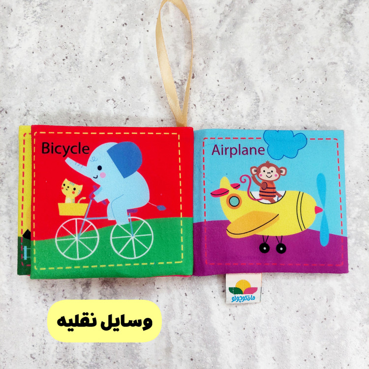 کتاب های پارچه ای