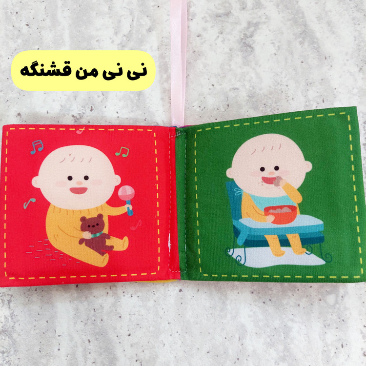 کتاب های پارچه ای