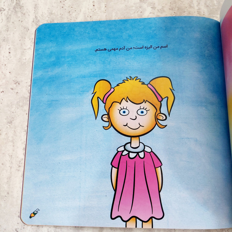 کتاب "احساس می کنم آدم مهمی هستم"