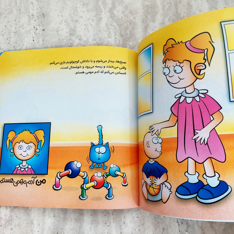 کتاب "احساس می کنم آدم مهمی هستم"