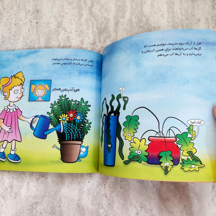 کتاب "احساس می کنم آدم مهمی هستم"