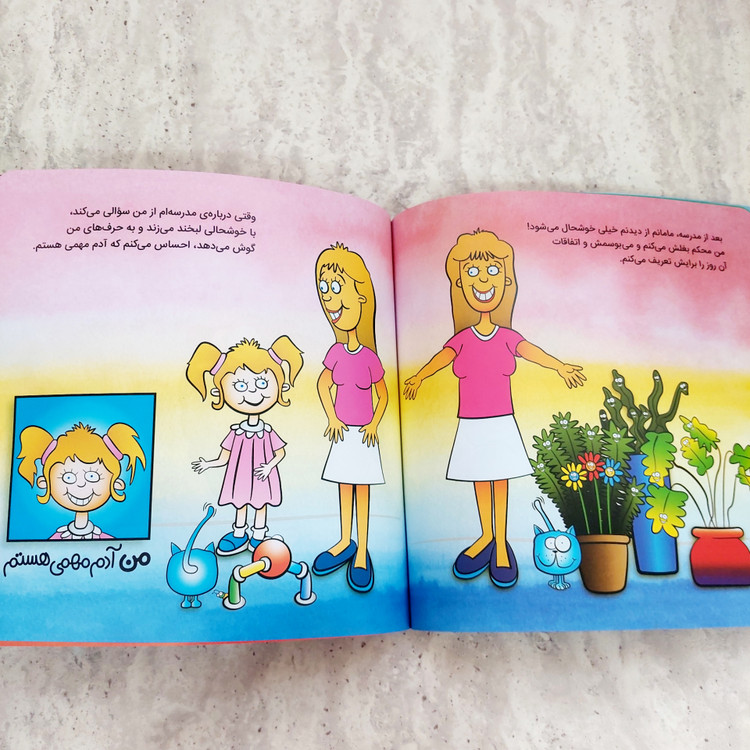 کتاب "احساس می کنم آدم مهمی هستم"