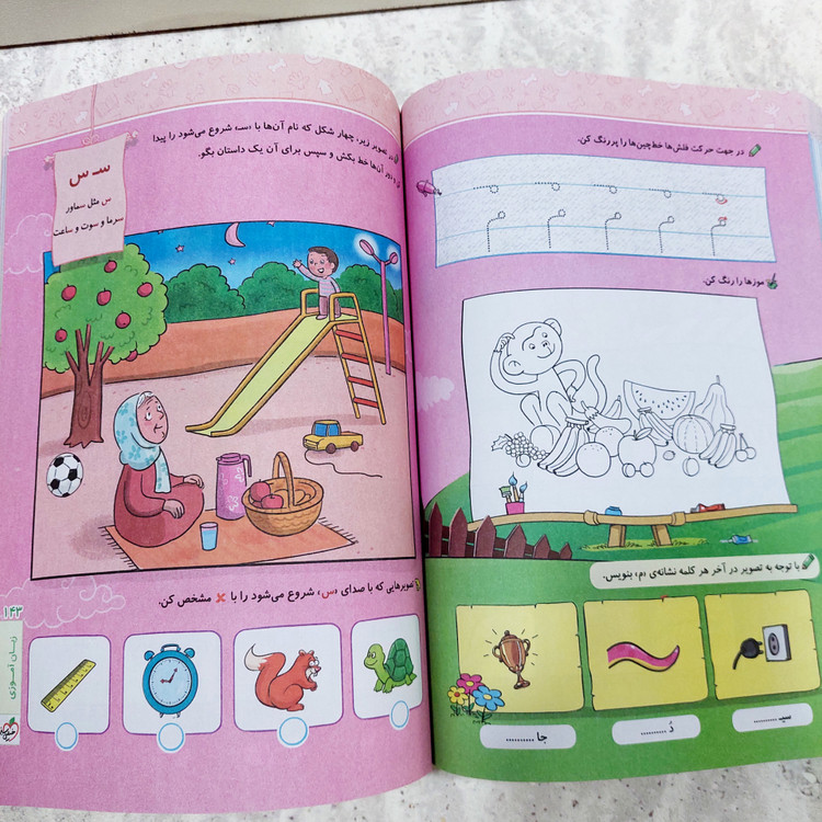 کتاب کار جامع پیش دبستانی خیلی سبز