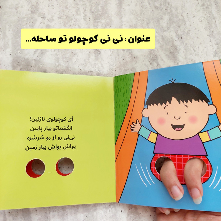 کتاب های شعر انگشتی