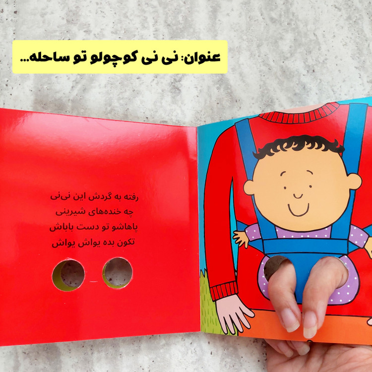 کتاب های شعر انگشتی