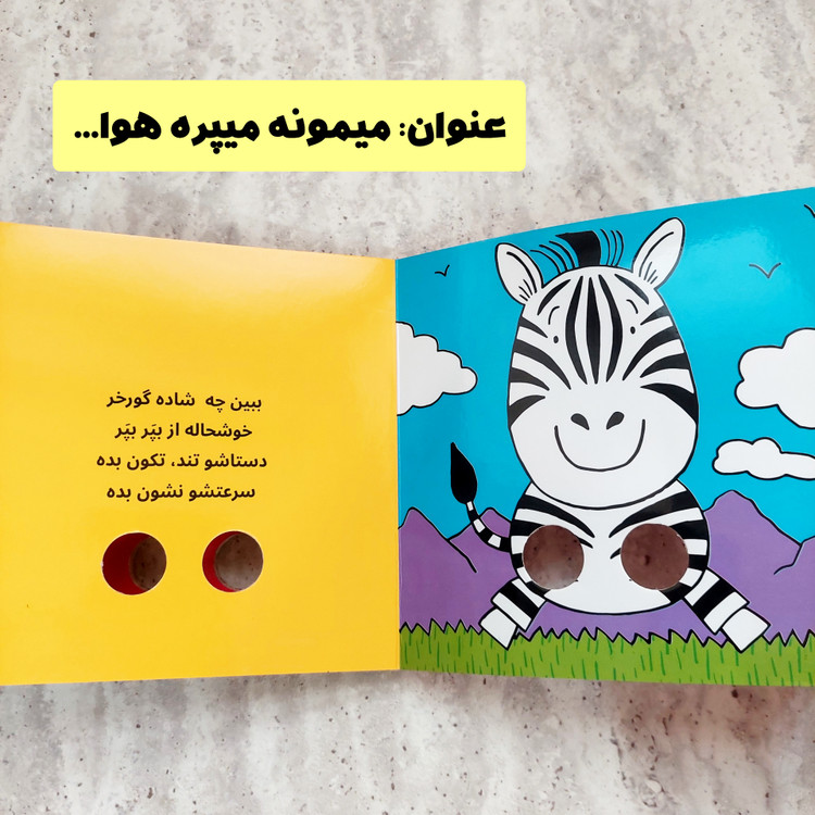 کتاب های شعر انگشتی