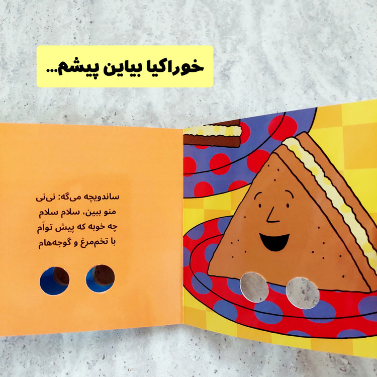 کتاب های شعر انگشتی