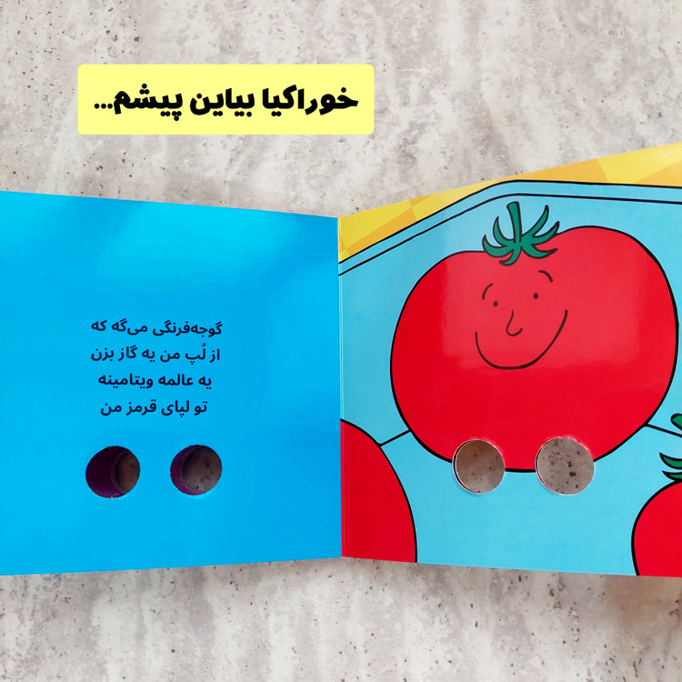 کتاب های شعر انگشتی