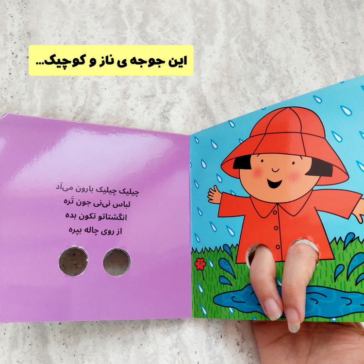 کتاب های شعر انگشتی