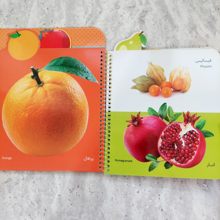 کتاب کوچولوی میوه ها