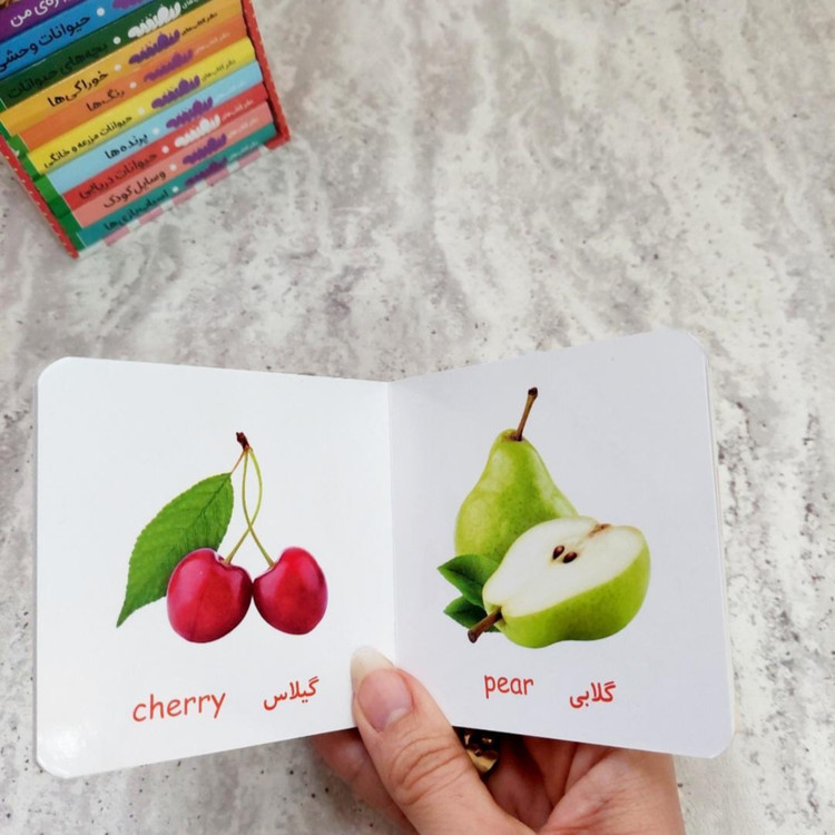 مجموعه ده جلدی" اولین کتابخانه ی من"