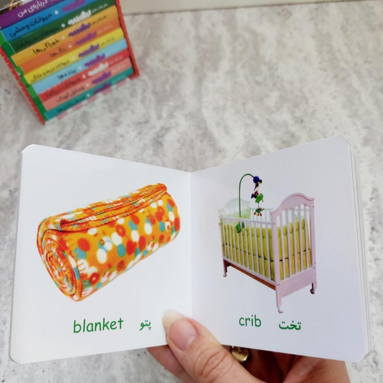 مجموعه ده جلدی" اولین کتابخانه ی من"