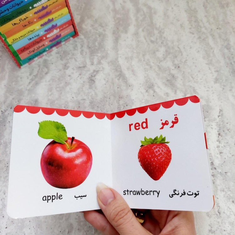 مجموعه ده جلدی" اولین کتابخانه ی من"