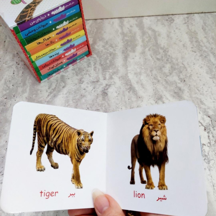 مجموعه ده جلدی" اولین کتابخانه ی من"