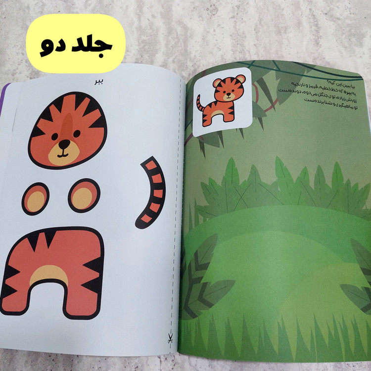 کتاب های کار دست به کار-ببر،بچین،بچسبان