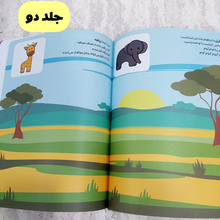 کتاب های کار دست به کار-ببر،بچین،بچسبان