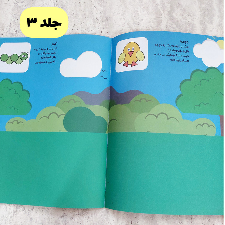 کتاب های کار دست به کار-ببر،بچین،بچسبان