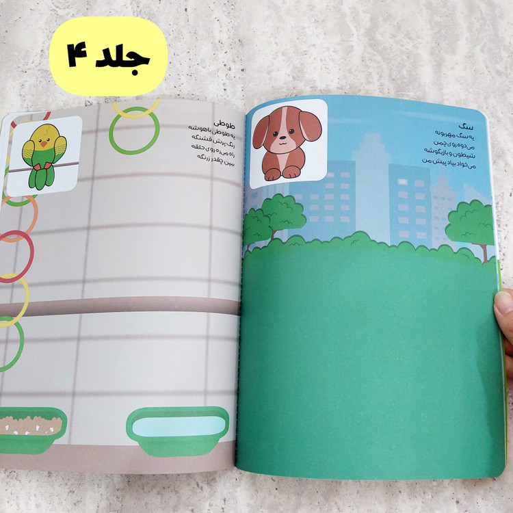 کتاب های کار دست به کار-ببر،بچین،بچسبان