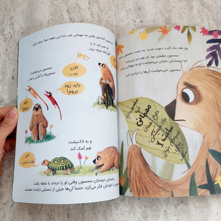 کتاب"سمسون تنبل زرنگ"