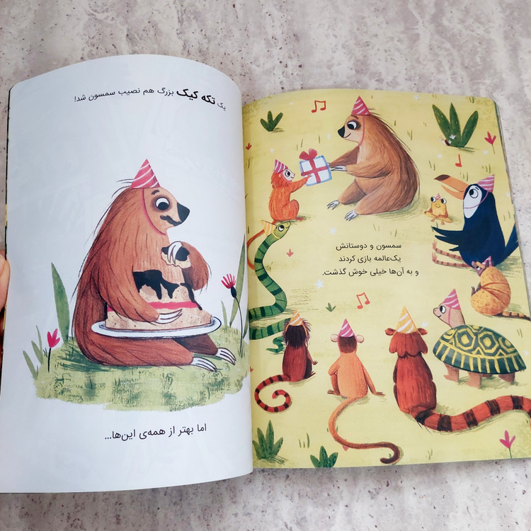 کتاب"سمسون تنبل زرنگ"