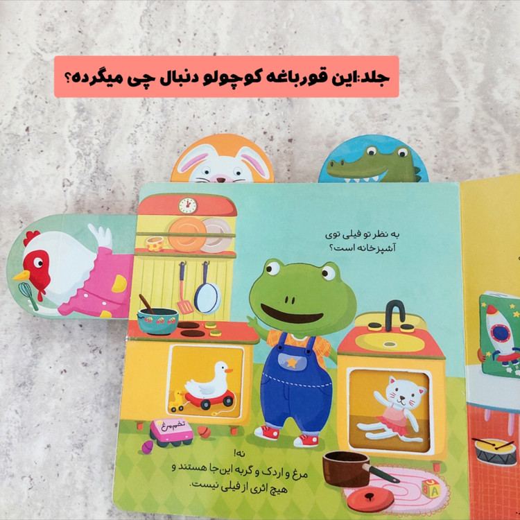 کتاب های کشویی"دنبال چی می گرده" -شهر قلم